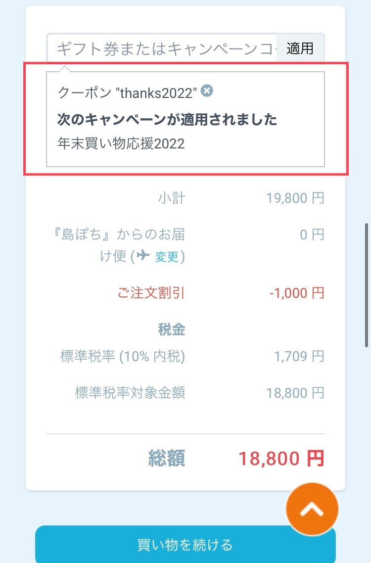 %E3%82%B9%E3%83%9E%E3%83%9B%E9%81%A9%E7%