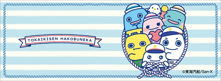 はこぶね課グッズ一覧