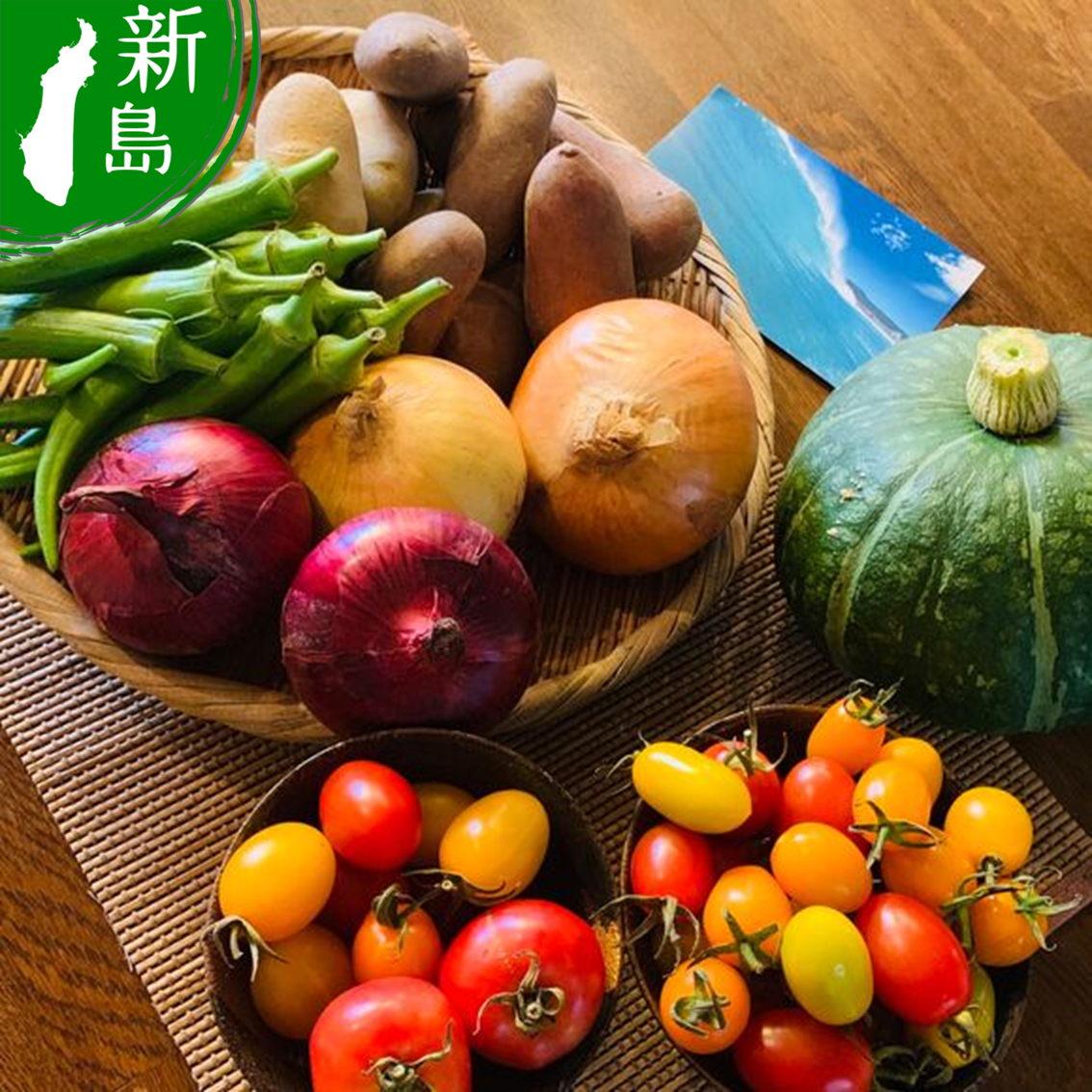 島から探す ー新島 新島産 季節の野菜おまかせbox Mサイズ