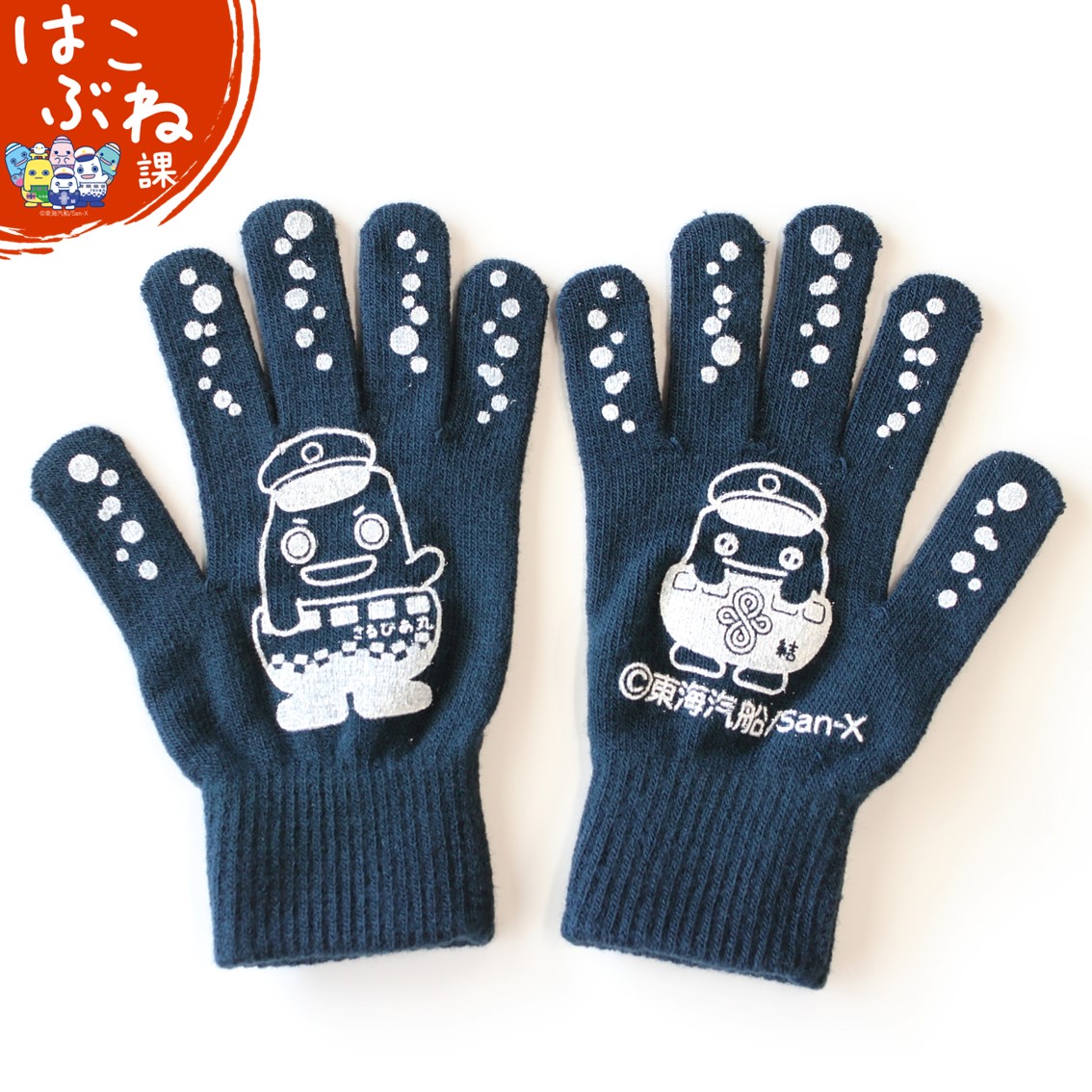 新作！！手袋のオーダーお引き受けします！ 厚き 