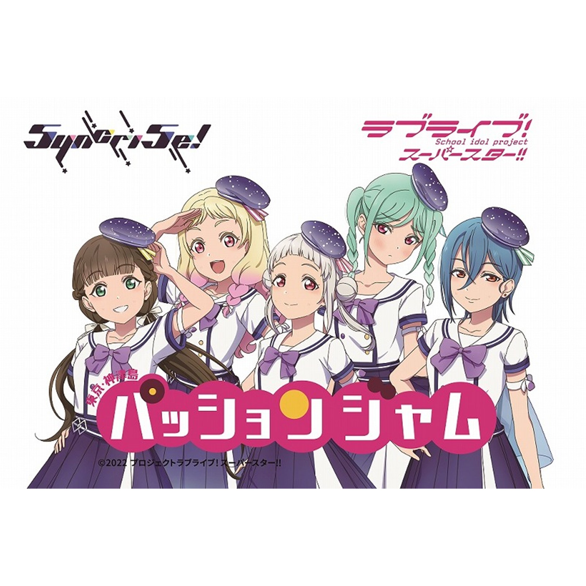 島から探す :: ー神津島 :: 【2024年度】ラブライブ！スーパースター 
