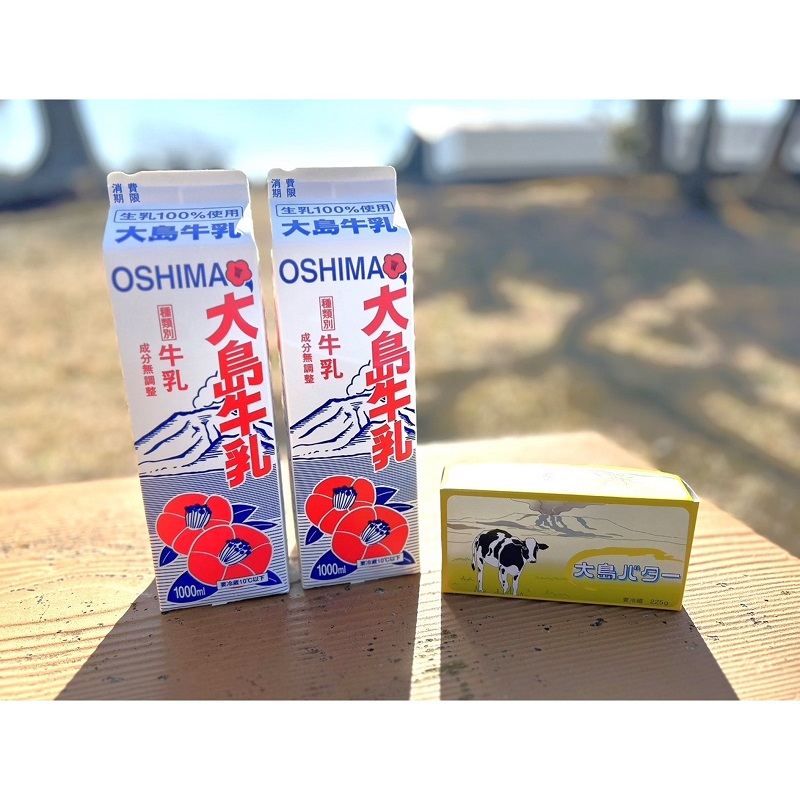 島から探す :: ー大島の特産品 :: 大島牛乳1000mlパック×2本 ＆ 大島 