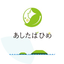 あしたばひめ