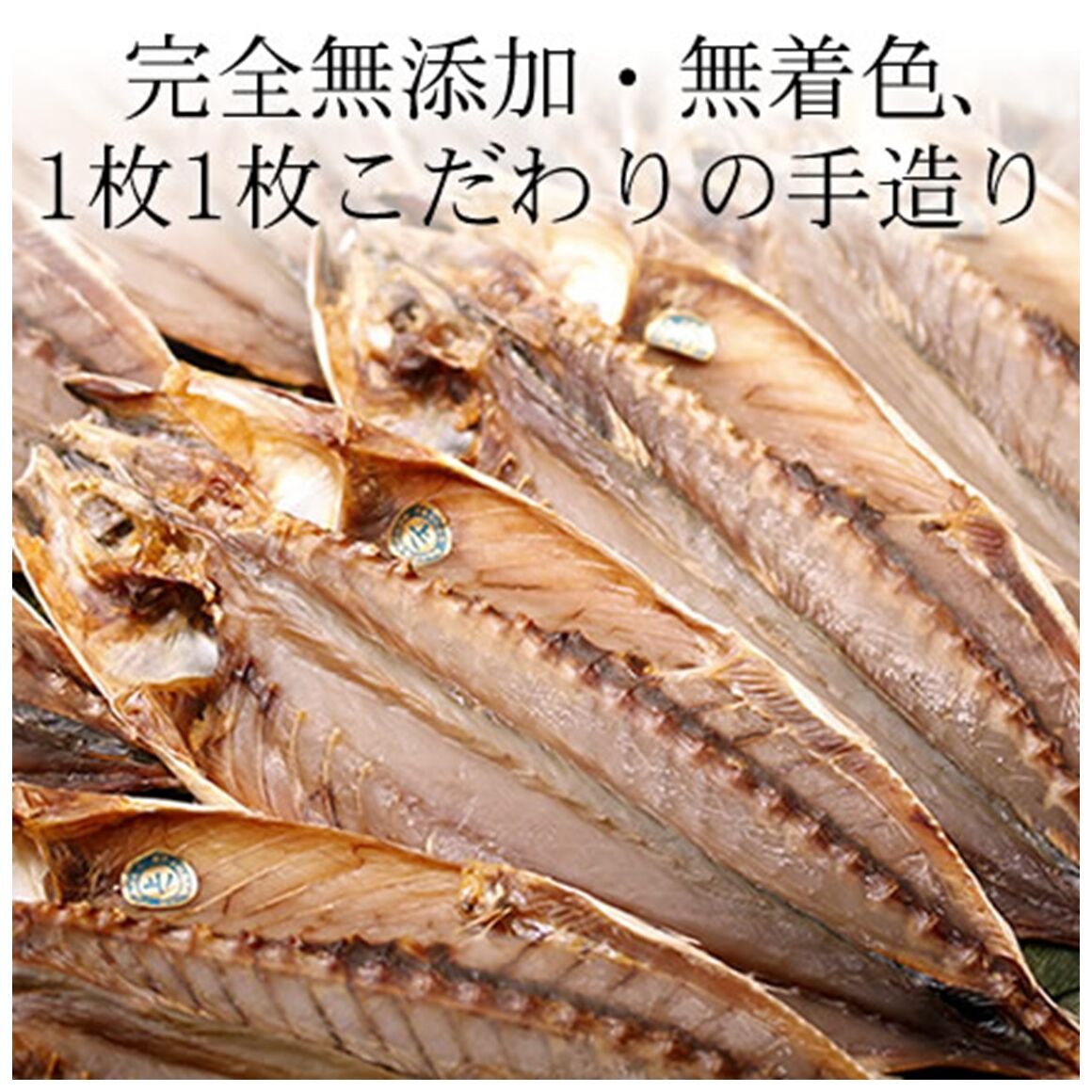 くさや