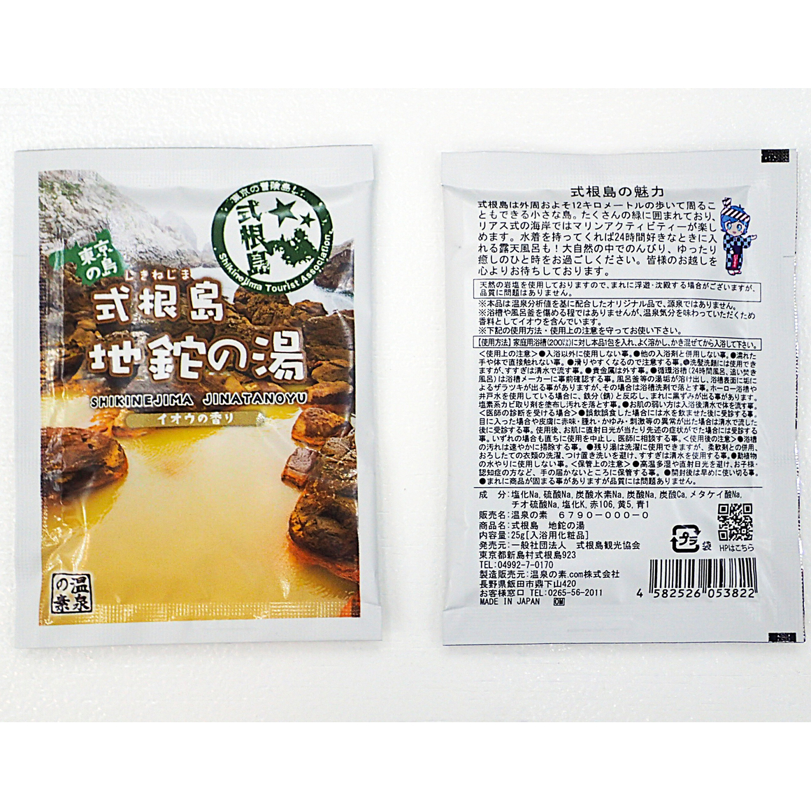 島から探す :: ー式根島 :: くさヤーマンアクリルキーホルダー＊送料