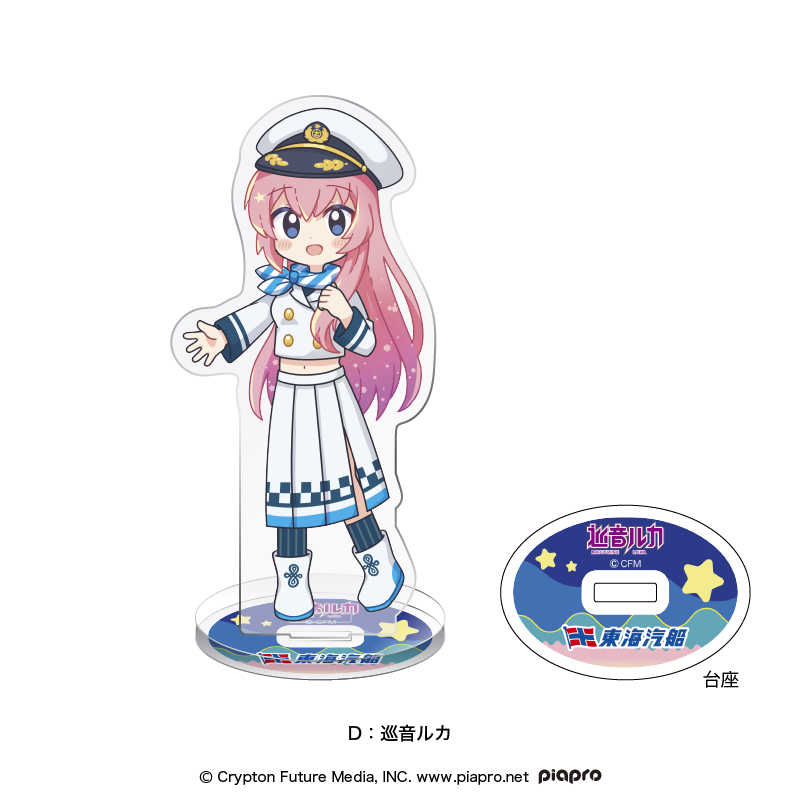 種類から探す :: ー東海汽船グッズ :: ーー初音ミクコラボ商品