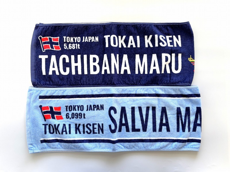新商品】オリジナルマフラータオルさるびあ丸／橘丸＆【東海汽船はこぶ